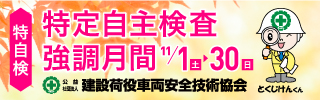 準備中